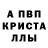 АМФЕТАМИН 97% YvPPT