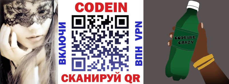 Codein Purple Drank  как найти   Арск 