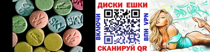 Экстази диски  Арск 