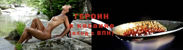 героин Армянск