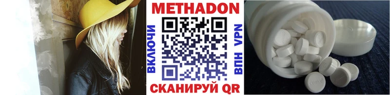 Метадон кристалл  Арск 