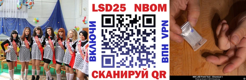 Марки 25I-NBOMe 1,5мг  Арск 